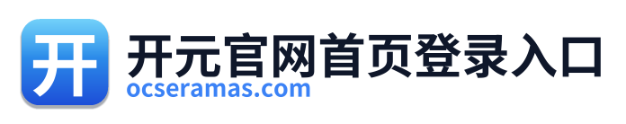 开元官网首页登录入口 Logo